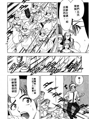 [タナカ☆コージ]風流悄修女2[中文]_CONVENTUAL2__199