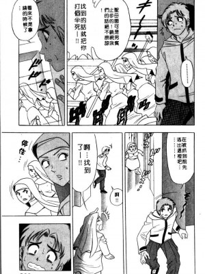 [タナカ☆コージ]風流悄修女2[中文]_CONVENTUAL2__200