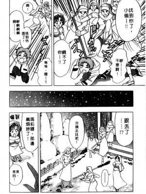 [タナカ☆コージ]風流悄修女2[中文]_CONVENTUAL2__201