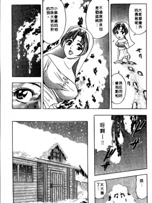 [タナカ☆コージ]風流悄修女2[中文]_CONVENTUAL2__202