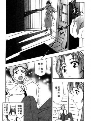 [タナカ☆コージ]風流悄修女2[中文]_CONVENTUAL2__203