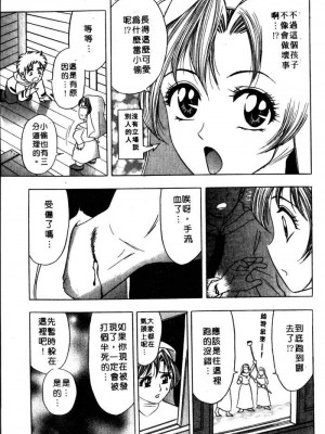 [タナカ☆コージ]風流悄修女2[中文]_CONVENTUAL2__204