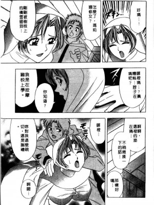 [タナカ☆コージ]風流悄修女2[中文]_CONVENTUAL2__206