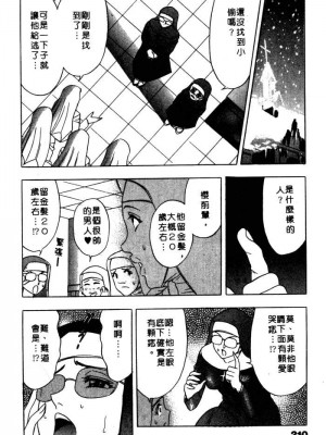 [タナカ☆コージ]風流悄修女2[中文]_CONVENTUAL2__207