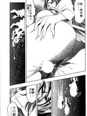 [タナカ☆コージ]風流悄修女2[中文]_CONVENTUAL2__212