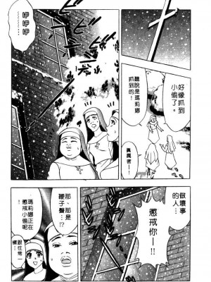 [タナカ☆コージ]風流悄修女2[中文]_CONVENTUAL2__215