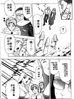 [タナカ☆コージ]風流悄修女2[中文]_CONVENTUAL2__216