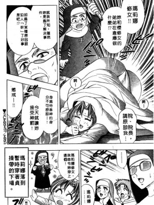 [タナカ☆コージ]風流悄修女2[中文]_CONVENTUAL2__217