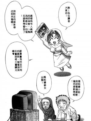 [タナカ☆コージ]風流悄修女2[中文]_CONVENTUAL2__219