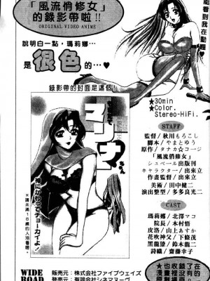 [タナカ☆コージ]風流悄修女2[中文]_CONVENTUAL2__220