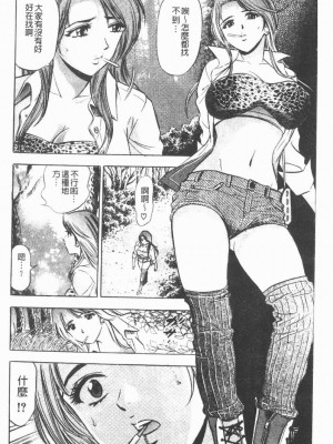 [タナカ☆コージ]淫亂性愛砲友[中文]_050