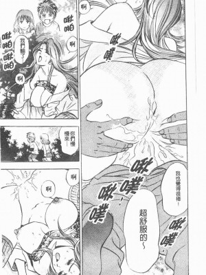[タナカ☆コージ]淫亂性愛砲友[中文]_061