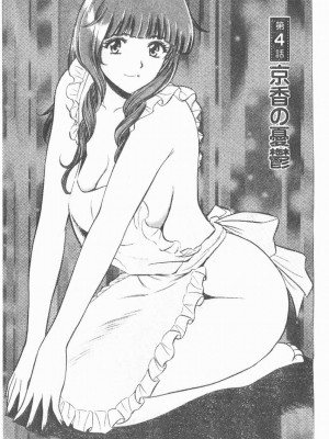[タナカ☆コージ]淫亂性愛砲友[中文]_065