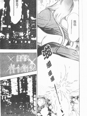 [タナカ☆コージ]淫亂性愛砲友[中文]_101