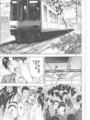 [タナカ☆コージ]淫亂性愛砲友[中文]_121