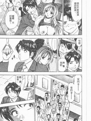 [タナカ☆コージ]淫亂性愛砲友[中文]_125