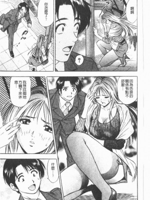 [タナカ☆コージ]淫亂性愛砲友[中文]_127