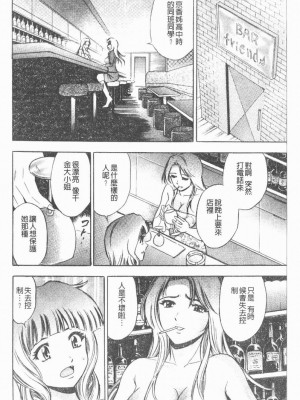 [タナカ☆コージ]淫亂性愛砲友[中文]_128