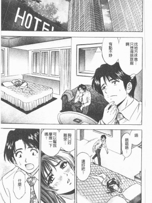 [タナカ☆コージ]淫亂性愛砲友[中文]_129