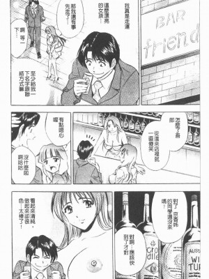 [タナカ☆コージ]淫亂性愛砲友[中文]_138