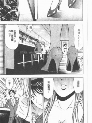 [タナカ☆コージ]淫亂性愛砲友[中文]_139