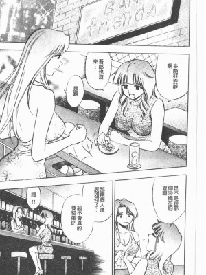 [タナカ☆コージ]淫亂性愛砲友[中文]_155
