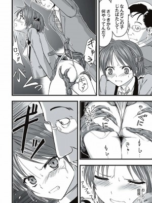 [かわな] 触手痴漢電車_011