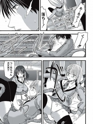 [かわな] 触手痴漢電車_084