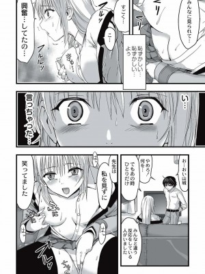 [かわな] 触手痴漢電車_093