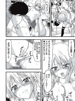 [かわな] 触手痴漢電車_159