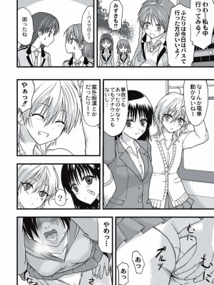 [かわな] 触手痴漢電車_169