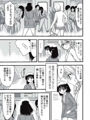 [かわな] 触手痴漢電車_170