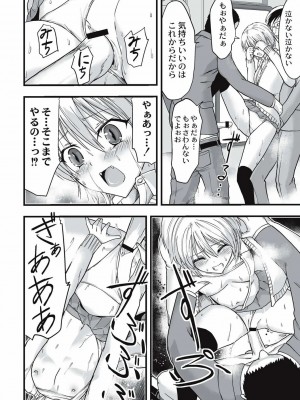 [かわな] 触手痴漢電車_175
