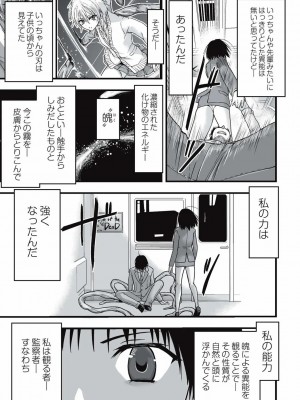 [かわな] 触手痴漢電車_178