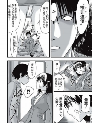 [かわな] 触手痴漢電車_179