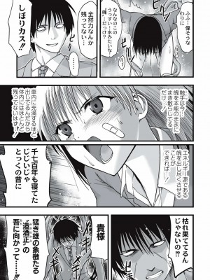 [かわな] 触手痴漢電車_182