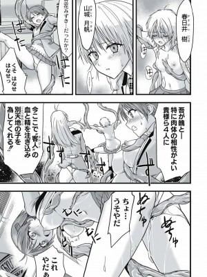 [かわな] 触手痴漢電車_186
