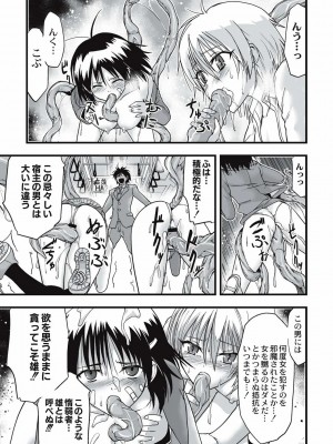 [かわな] 触手痴漢電車_188