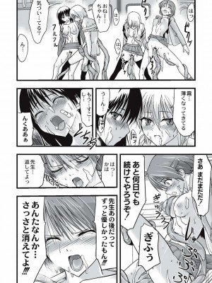 [かわな] 触手痴漢電車_191