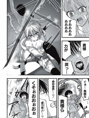 [かわな] 触手痴漢電車_193