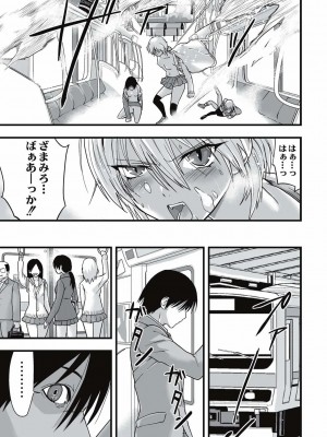 [かわな] 触手痴漢電車_194