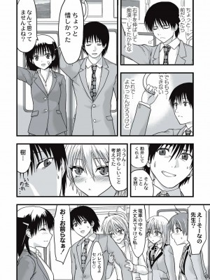[かわな] 触手痴漢電車_195