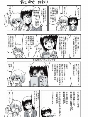 [かわな] 触手痴漢電車_196
