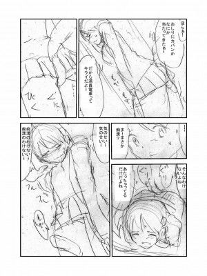 [かわな] 触手痴漢電車_204