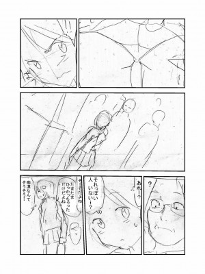 [かわな] 触手痴漢電車_205