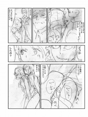 [かわな] 触手痴漢電車_209