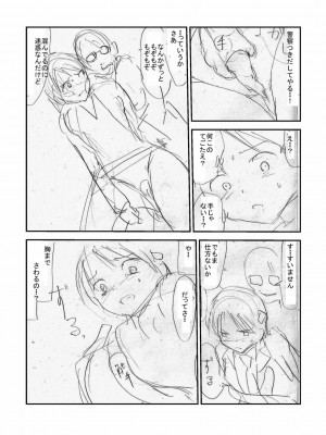[かわな] 触手痴漢電車_210