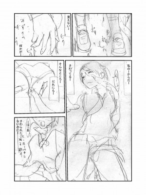 [かわな] 触手痴漢電車_212