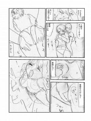 [かわな] 触手痴漢電車_214