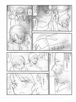 [かわな] 触手痴漢電車_215